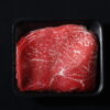 Australian Wagyu Beef Slice MBS3-5